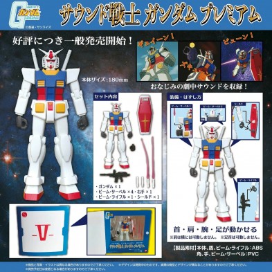 [Sound Warrior] 高達 RX-78-2